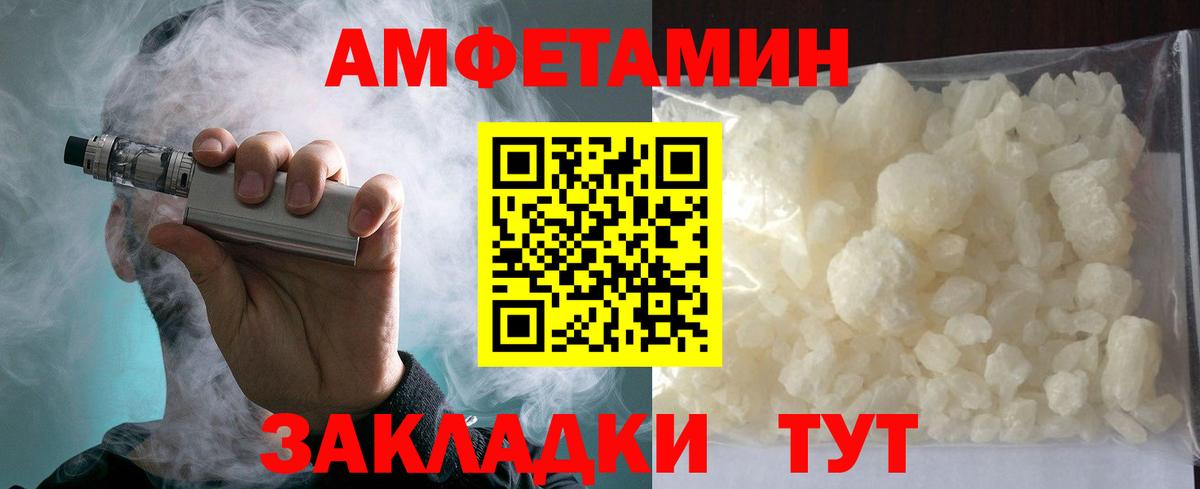 Amphetamine 98%  Вход с VPN  Амфетамин  Обнинск 