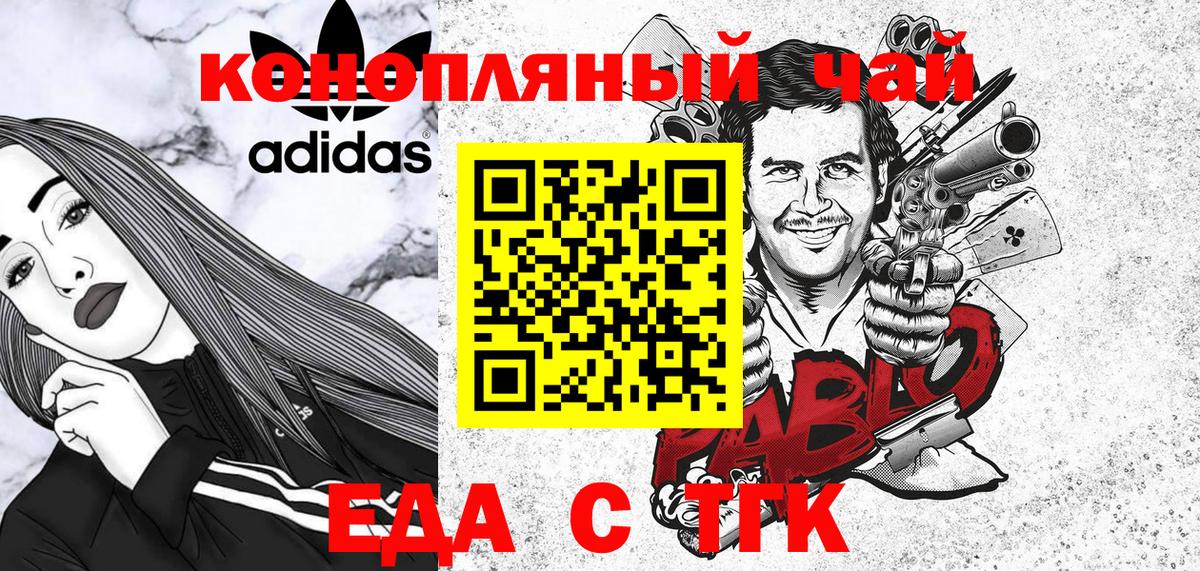 Печенье с ТГК марихуана  Вход с VPN  Обнинск 