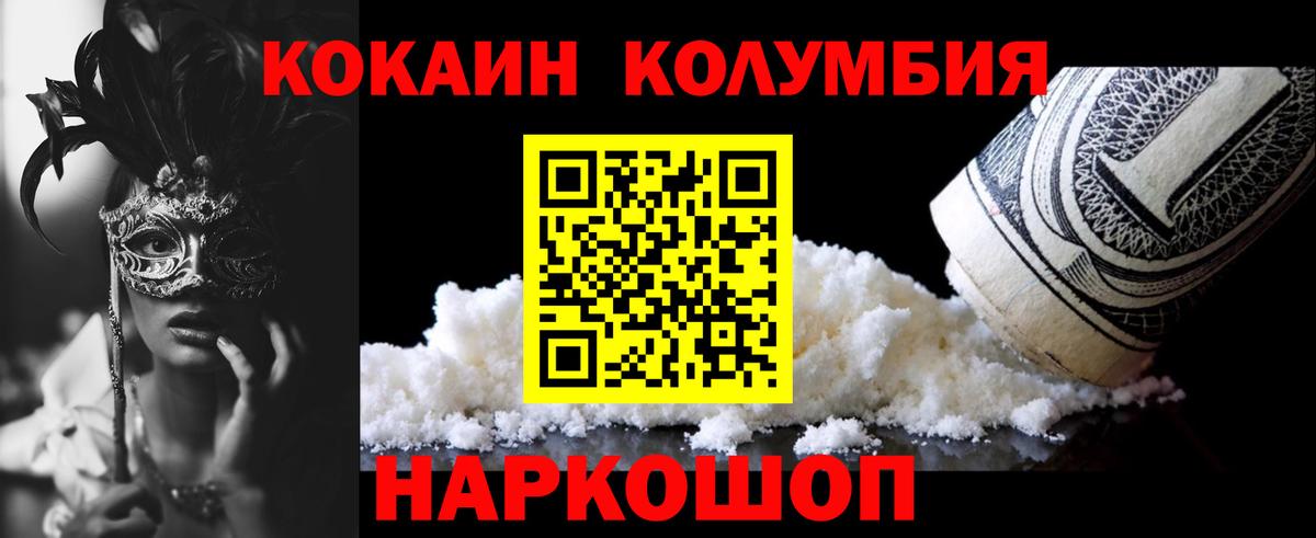 Кокаин Эквадор Обнинск