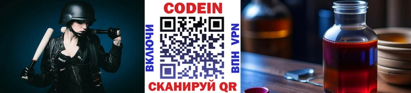 купить   Обнинск  Кодеин Purple Drank 