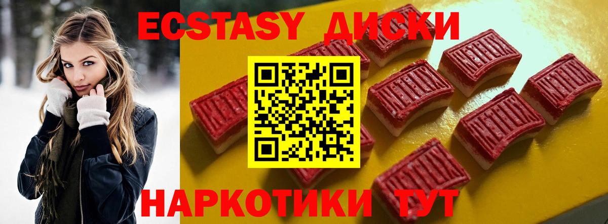 Ecstasy таблы  Вход с VPN  Ecstasy 300 mg  Ecstasy  Обнинск 