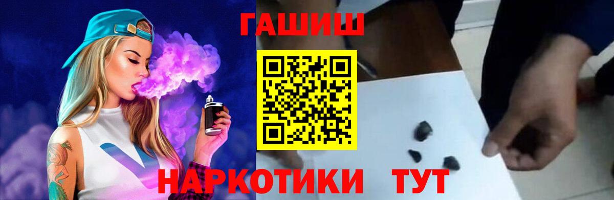 Обнинск  ГАШ хэш  ГАШИШ Cannabis  Вход с VPN 