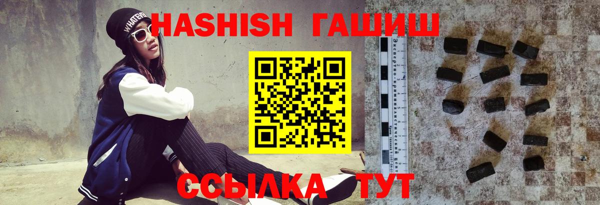 Гашиш 40% ТГК Обнинск