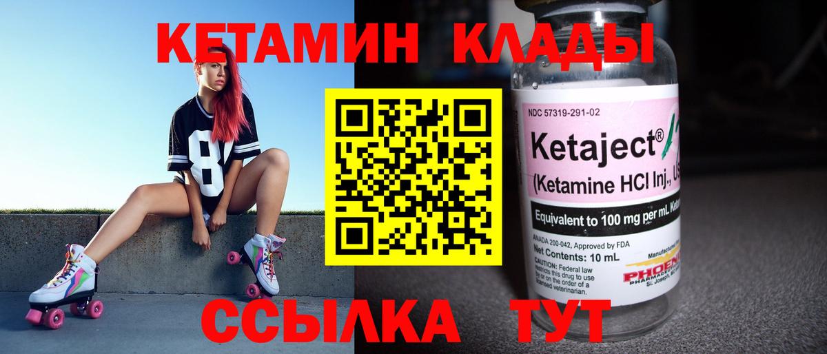 Кетамин VHQ  Вход с VPN  Обнинск 