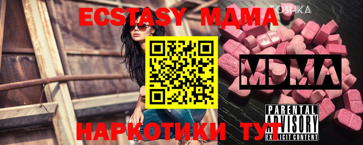 Обнинск  МДМА кристаллы  Вход с VPN  МДМА кристаллы 