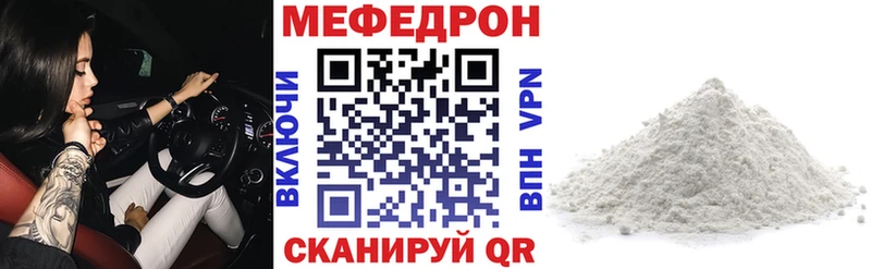 МЕФ кристаллы Обнинск