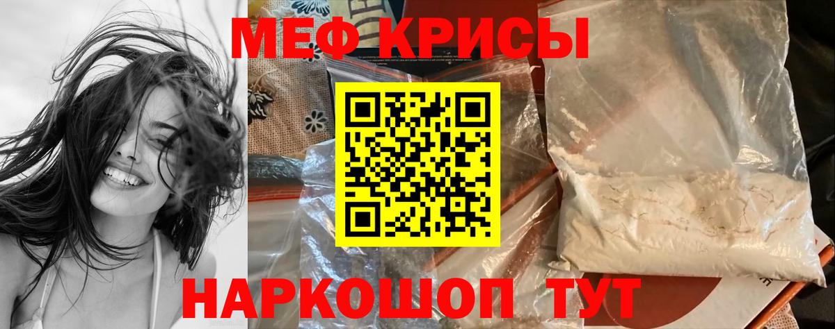 Обнинск  Меф  Вход с VPN  МЯУ-МЯУ мука  МЯУ-МЯУ  МЯУ-МЯУ 4 MMC 