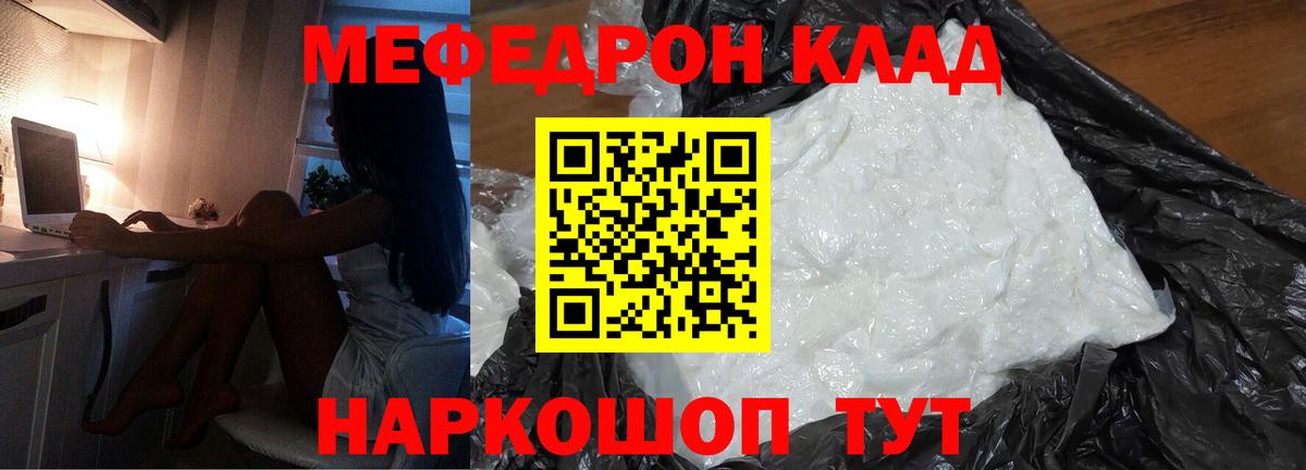 МЕФ мука Обнинск