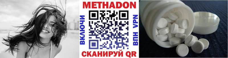 МЕТАДОН белоснежный  Обнинск 