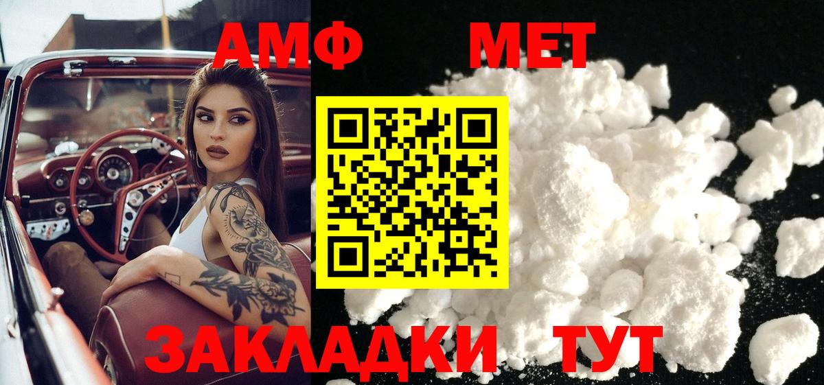 МЕТАМФЕТАМИН  МЕТАМФЕТАМИН винт  Вход с VPN  Обнинск  МЕТАМФЕТАМИН винт 