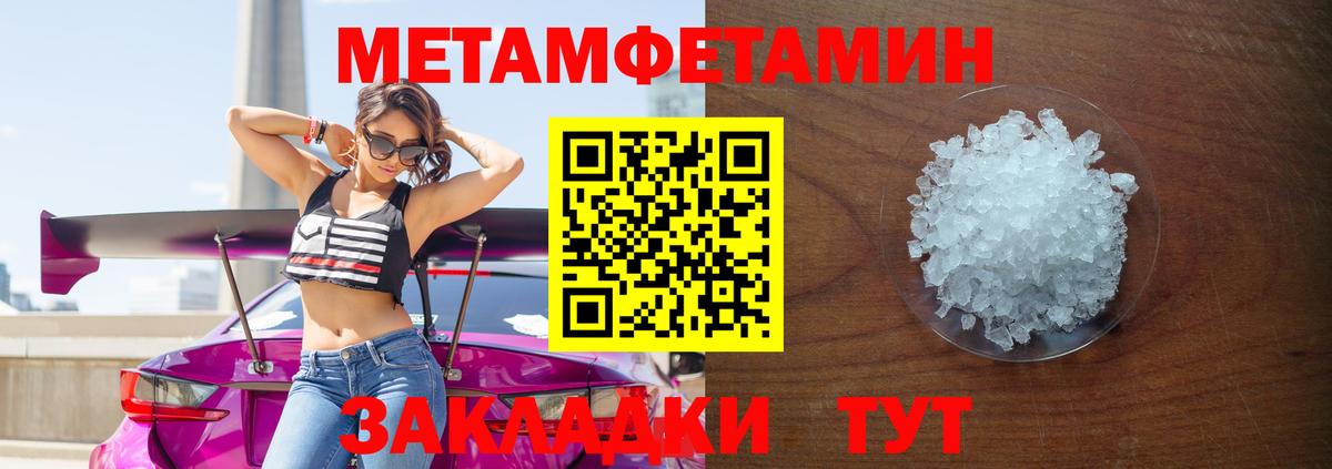 МЕТАМФЕТАМИН витя Обнинск