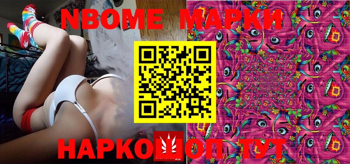 Марки NBOMe 1,5мг  Марки NBOMe 1,5мг  Марки 25I-NBOMe  Обнинск  Вход с VPN 