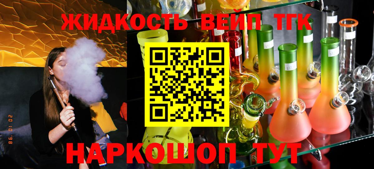 купить закладку  Вход с VPN  Обнинск  Дистиллят ТГК Wax 