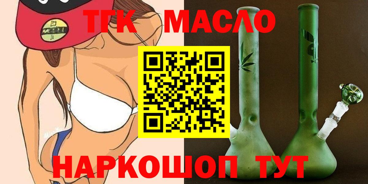 Дистиллят ТГК гашишное масло Обнинск